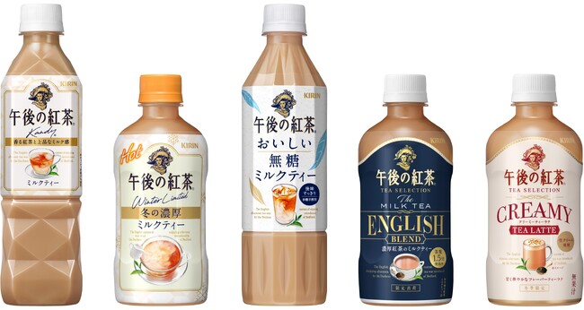 【午後の紅茶 ニュースレター】11月1日は「紅茶の日」、紅茶は“幸茶”!? 「縁起物」としても好まれています　紅茶の意外な歴史やこの冬飲みたいミルクティーのレシピを紹介