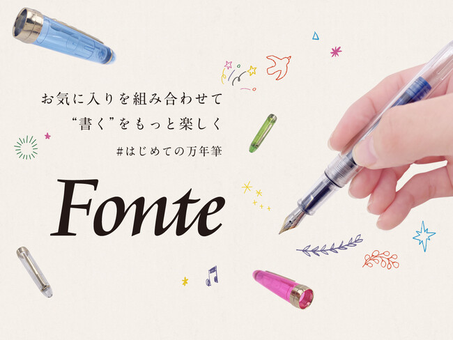 日販オリジナル万年筆「Fonte」が「本のガチャ(R)×手紙 初めての万年筆セット」に登場
