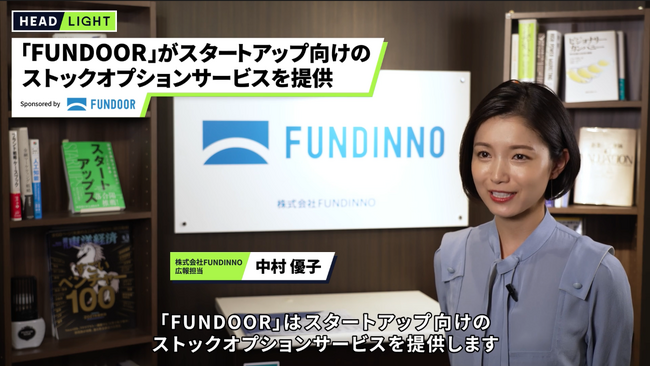 スタートアップの経営を加速するSaaS「FUNDOOR」タクシーサイネージ・喫煙所サイネージメディアに配信開始