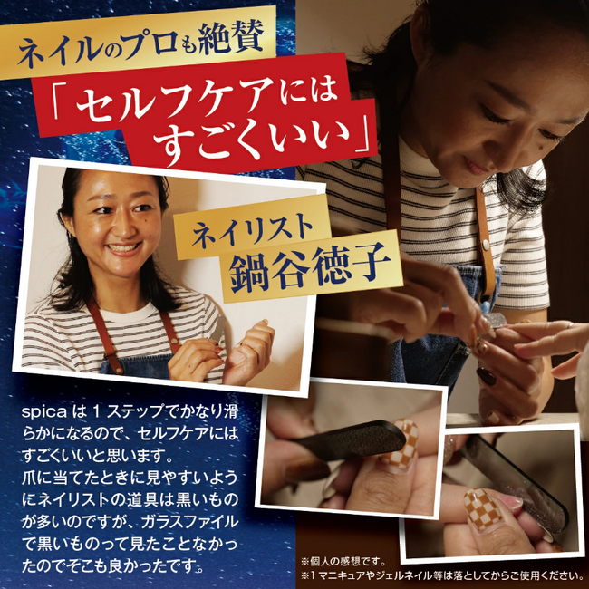 磨きもやすりもこれ１本！実演販売のコパ・コーポレーションから、両面使える新発想のガラス製つめ磨きがリリース