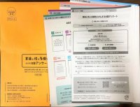 法政大学平森助教、国立社会保障・人口問題研究所釜野室長らの研究チームが日本初の性的マイノリティの生活実態に関する全国無作為抽出調査の結果を公表