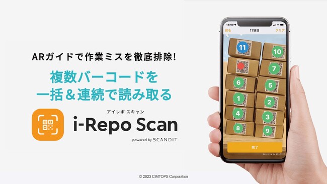 【拡張現実×物流課題】複数バーコードを一括・連続スキャンする「i-Repo Scan」オンデマンドセミナーを無料公開