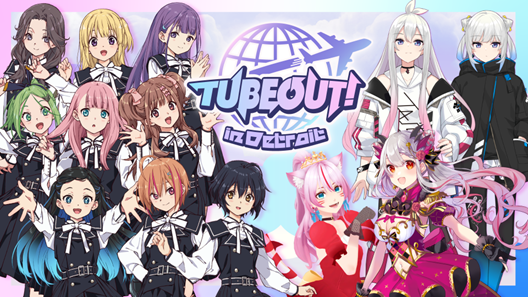 VTuberの祭典「TUBEOUT！」がデトロイトにて初の海外開催！ ～NTTコノキューとバルス、業務提携を発表～