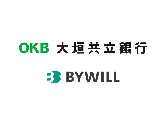 バイウィル、岐阜県の脱炭素・カーボンニュートラル推進に向け、大垣共立銀行と顧客紹介契約を締結