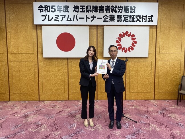 「障害者就労施設プレミアムパートナー企業」として認定