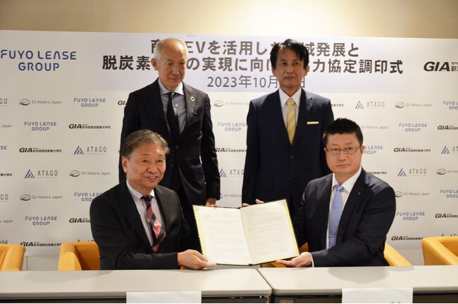 愛宕商事株式会社、株式会社ＥＶモーターズ・ジャパン、芙蓉オートリース株式会社、学校法人国際総合学園が新潟県・福島県で商用ＥＶに関する業務協力を発表