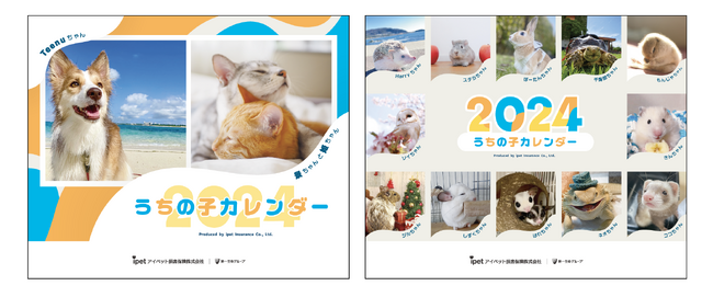 アイペット「うちの子フォトコンテスト2023」投稿キャンペーン結果発表
