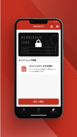 プレミアリーグEASTで活躍する尚志高校男子サッカー部を含む「SHOSHI FC FAMILY」の全チームを応援できる公式アプリが誕生！