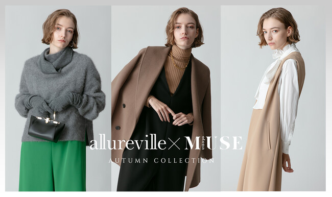 【allureville × otona MUSE】コラボ第5弾はモダンなオールインワン