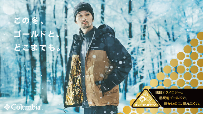 Columbia【GRAND TREK(TM) II DOWN HOODED JACKET】アウトドアにもシティにも映える新色が登場