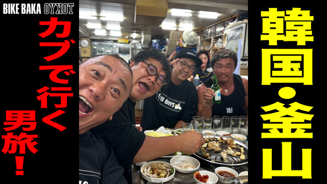 スカパー！熱狂フェス＃テレビだけだと思うなよ　TOKYO BB ～バーチャルでもBAKAトークLIVE～11月5日（日）スカパー! バーチャルアリーナにて無料生配信