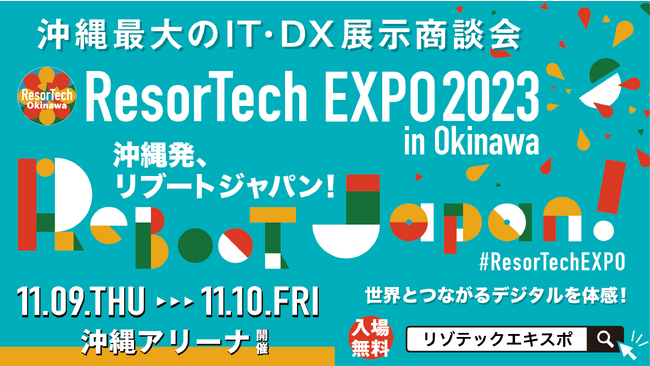 イトーキが、沖縄県最大のDX展示会「ResorTech EXPO 2023 in Okinawa」に出展