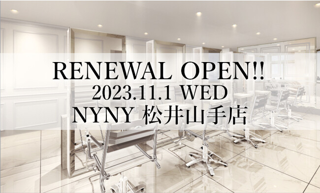 美容室　NYNY 松井山手店11月1日（水）移店オープン
