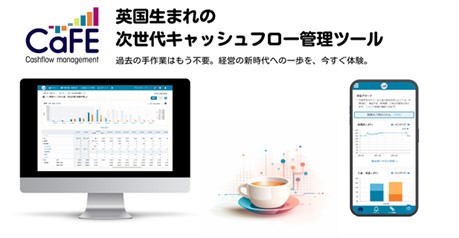 法人のお客さまの資金管理DXをサポートするPoCを11月15日（水）～12月8日（金）に開催　PoC参加企業さま向け事前セミナーは11月9日（木）に実施