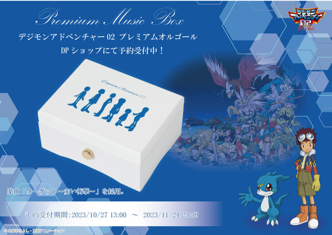 【DPショップ】 デジモンアドベンチャー02の新商品が発売！