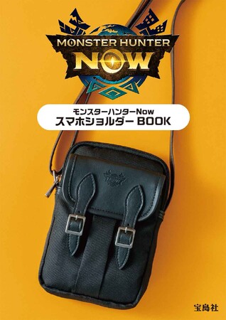 狩りのオトモにぴったり!『モンスターハンターNow スマホショルダー BOOK』10/31発売