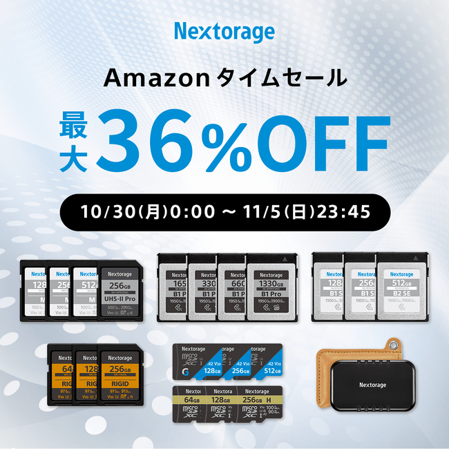 [Nextorageセール情報] Amazon タイムセール　イメージング製品を15％から36％OFFで販売