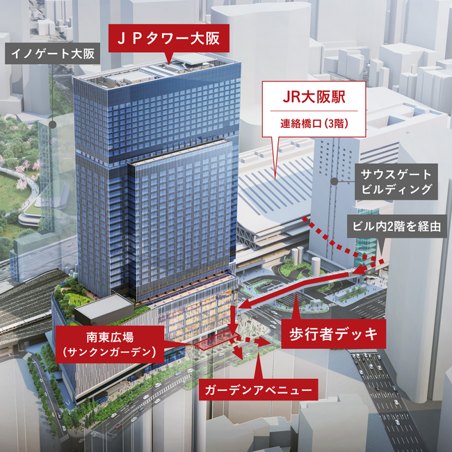 「ＪＰタワー大阪」とＪＲ大阪駅をつなぐ歩行者デッキが11月1日に開通！