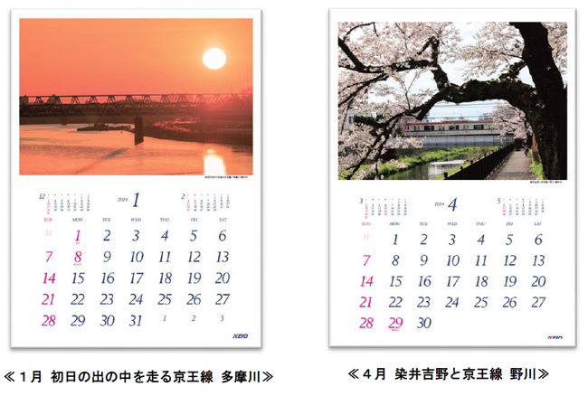 ２０２４年 京王グループカレンダーを１１月１日（ 水）から発売します！！