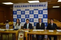 光英VERITAS中学校・高等学校と台湾・弘文高級中学が国際姉妹校協定を締結 -- 相互に有益な関係を発展させ、社会の発展への貢献や国際社会を担う世代の育成を目指す