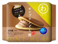 【モンテール】イタリアマロンクリームをたっぷり絞った「モンブランどら焼」を11月1日(水)から新発売