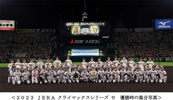 「2023 JERA クライマックスシリーズ セ 優勝シャーレ」を展示します