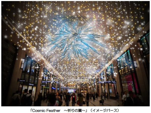 大阪梅田ツインタワーズ・ノース1階「コンコース」 冬のクリスマス イルミネーション 「Cosmic Feather ～祈りの翼～」 実施期間：11月22日（水）～12月25日（月）