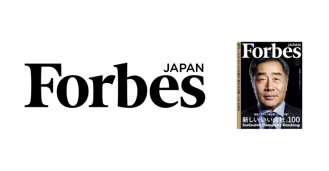 Forbes JAPAN最新12月号巻頭特集にて、非財務データバンク「TERRAST」を活用したサステナビリティ企業ランキングを発表