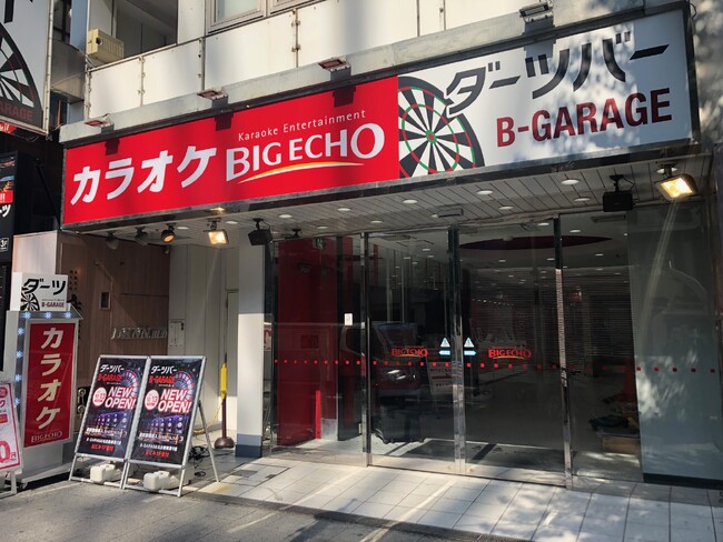 ビッグエコー名古屋錦通り店が10月28日にリニューアルオープン！