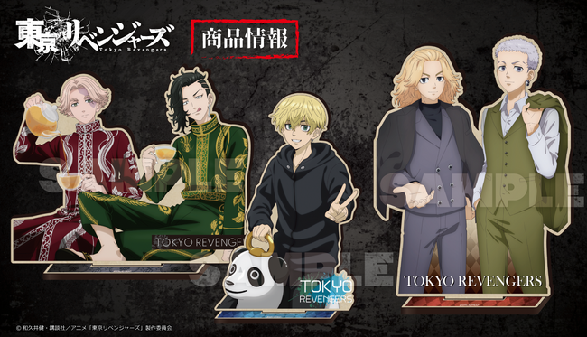 TVアニメ『東京リベンジャーズ』MOKUスタ 、 でかアクリルフィギュアの受注を開始！