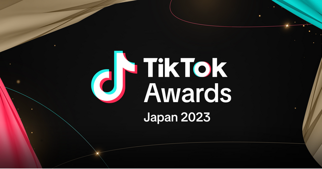 TikTok、2023年を代表するTikTokトレンド・クリエイターの活躍を賞賛する『TikTok Awards Japan 2023』を開催決定！