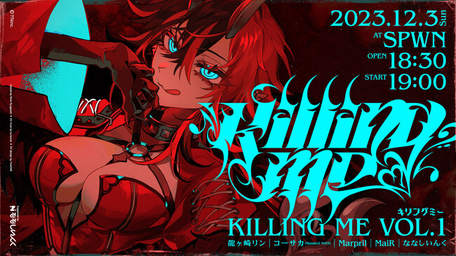 VTuber 龍ヶ崎リン 主催 初の3Dオンライン対バンライブ「Rene Ryugasaki presents. Killing me vol.1」開催決定！