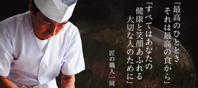 【商品紹介】完全無添加！職人が極めたホンモノの調味料（株式会社ウェルテクス）