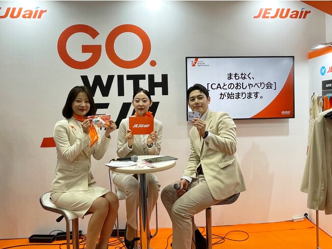 「韓国旅行はチェジュ航空と一緒に行きましょう」