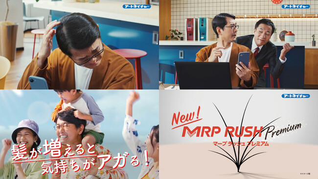 アートネイチャー新TVCM第2弾！お笑いコンビ「ナイツ」土屋伸之さんがマープ増毛を初体験！土屋伸之さん出演「ポジティブ連鎖」篇（30秒）増毛「マープの日」11月1日（水）から順次、全国で放送