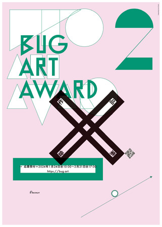 第２回 BUG Art Award 応募情報