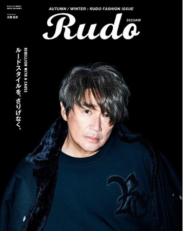 近藤真彦がメンズファッション誌『Rudo』の表紙に登場！