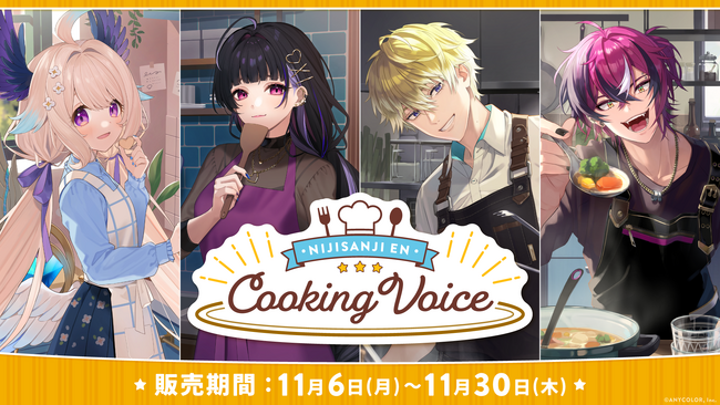 NIJISANJI EN「Cooking Voice」2023年11月6日(月)11時(JST)より販売決定！