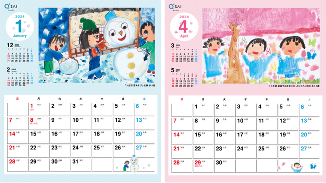 11月1日募集開始「2025年キューサイカレンダー」絵画　子どもたちの“人生初”の挑戦を絵画にしてお寄せください！