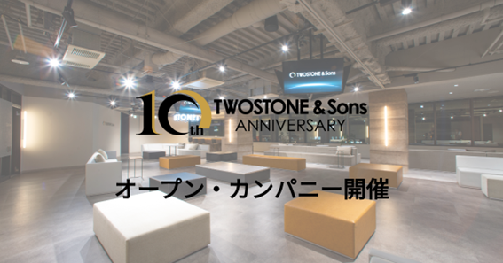 TWOSTONE&Sons、2025年卒業予定の学生に向けた「オープン・カンパニー」を開催