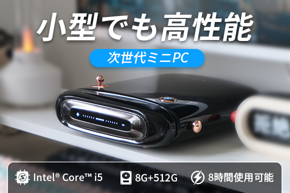 次世代!PC×スピーカー2-in-1!ミニPC「SOON MINI 11」