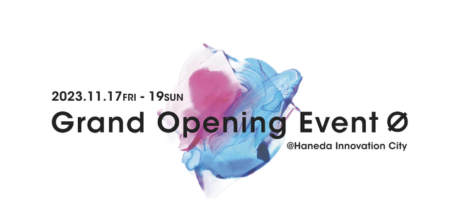 「HANEDA INNOVATION CITY(R)」グランドオープン記念イベント「Grand Opening Event∅」の詳細決定　イベント期間：2023年11月17日(金)～11月19日(日)