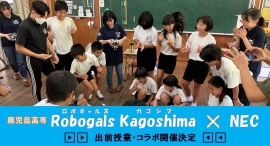 STEAM教育・出前授業コラボ開催決定！　ロボギャルズ鹿児島(鹿児島高専) ✕ NEC