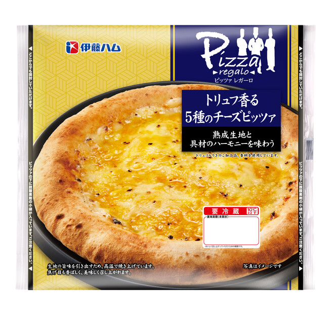 「贅沢マルゲリータ」「トリュフ香る５種のチーズピッツァ」を新発売