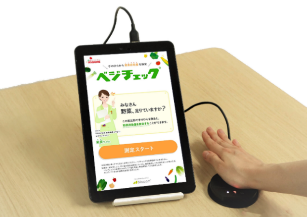 【平和堂】「BKCウェルカムデー（11/4）」に草津市と共同でブース出展します！