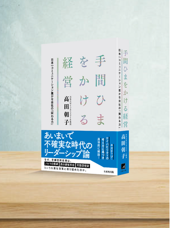 【11月1日出版】コミュニティ・バンク京信を題材としたビジネス書が出版されます！（京都信用金庫）