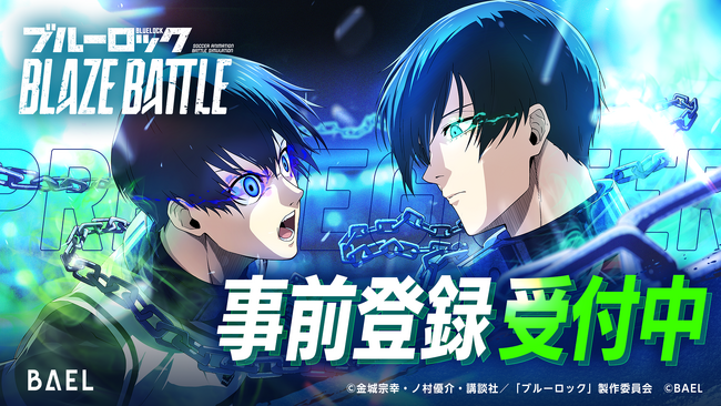 大人気アニメ『ブルーロック』の新作ゲーム『ブルーロック BLAZE BATTLE』（ブレバト）が11月1日から事前登録開始！期間限定で山手線車両をブレバトがジャック！