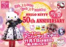 ©2023 SANRIO CO., LTD. APPROVAL NO. L640006