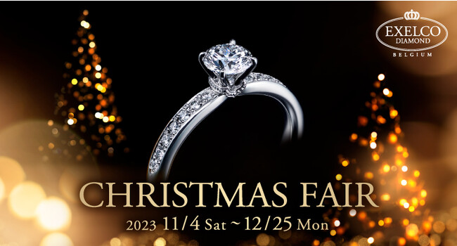 ダイヤモンドの世界的カッターズブランドが「CHRISTMAS FAIR 2023」開催