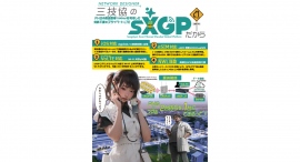 北陸発「Matching HUB Hokuriku 2023」に出展します～医療機関のDX、次世代PHS【sXGP】の可能性を紹介～